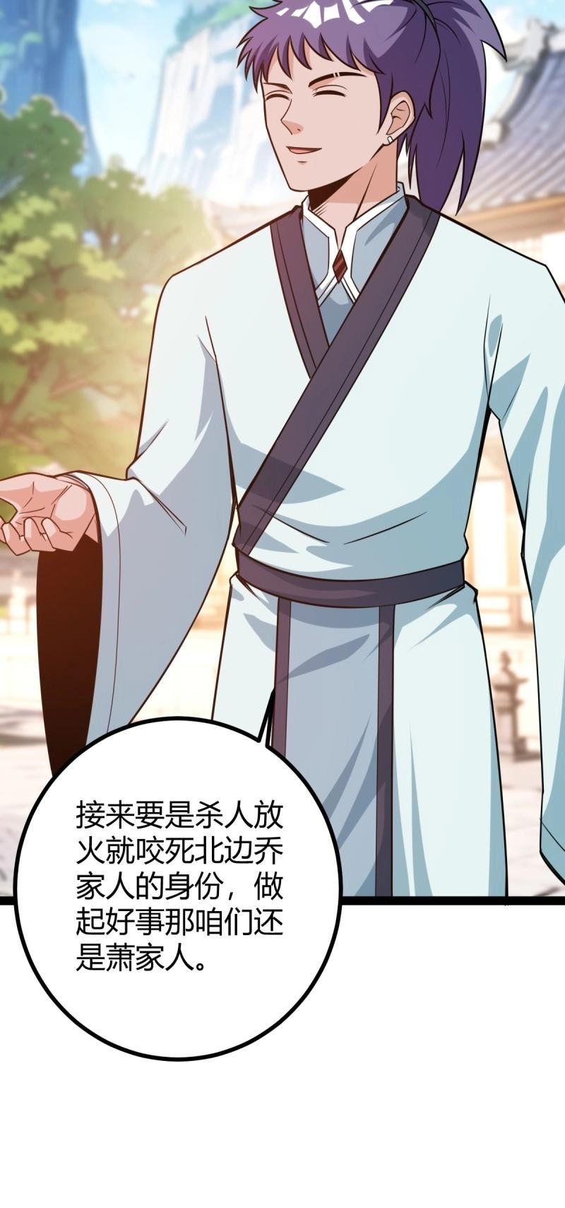 第41话 天外箍