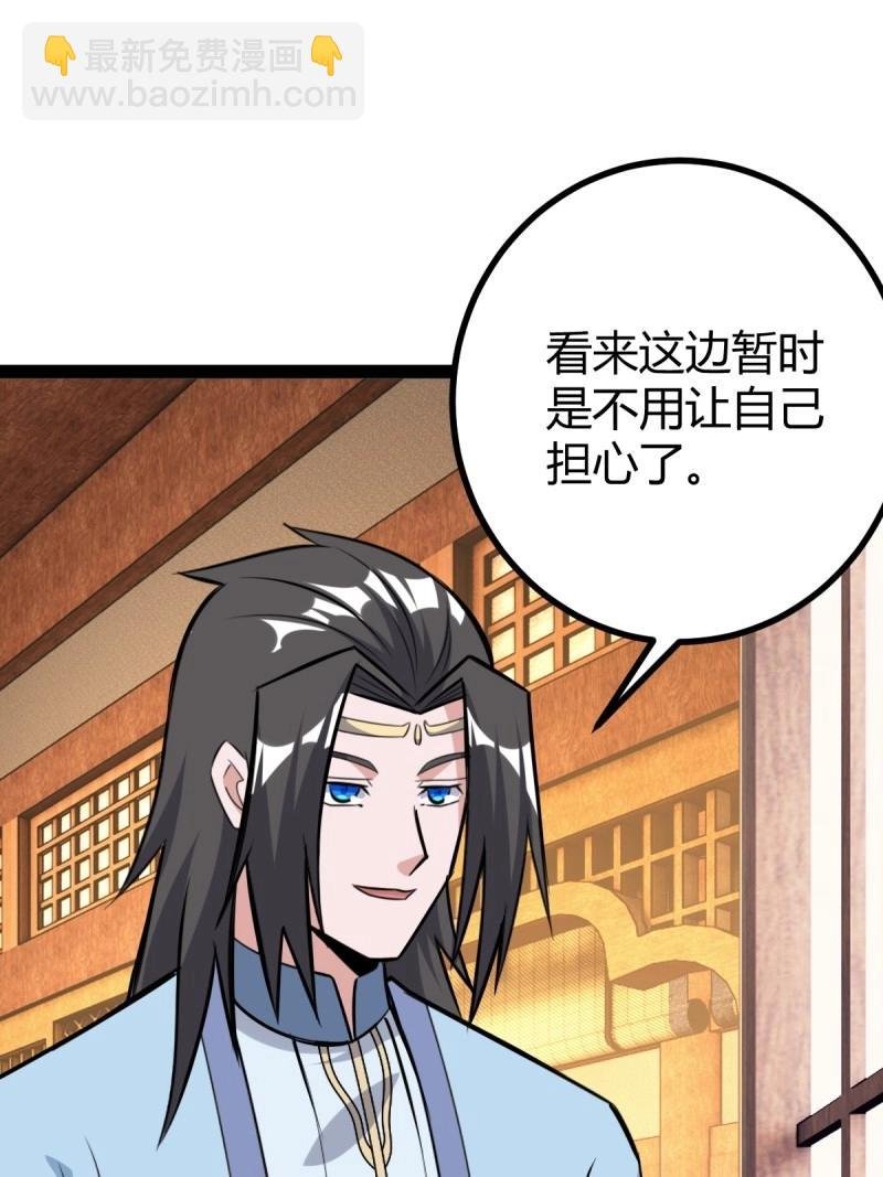 第41话 天外箍