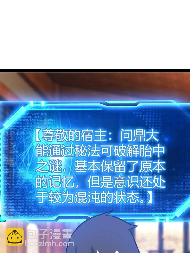 第41话 天外箍