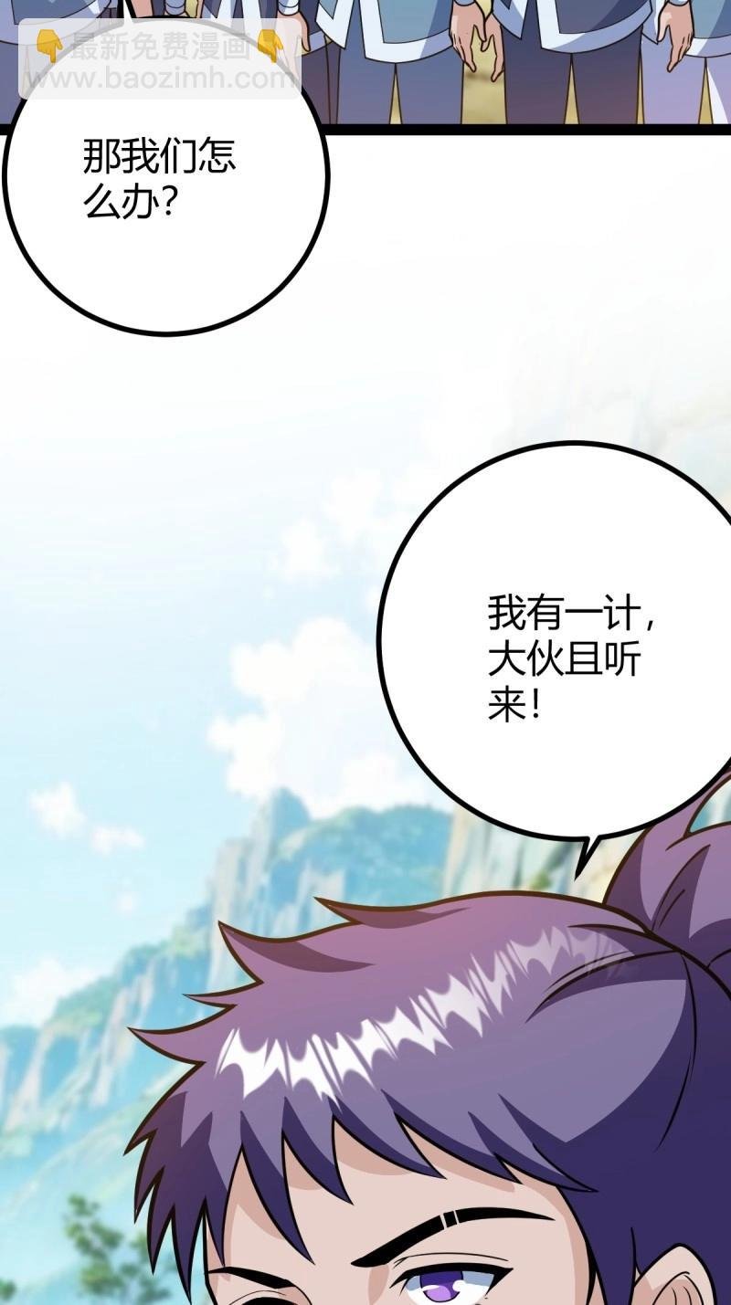 第42话 乔峰
