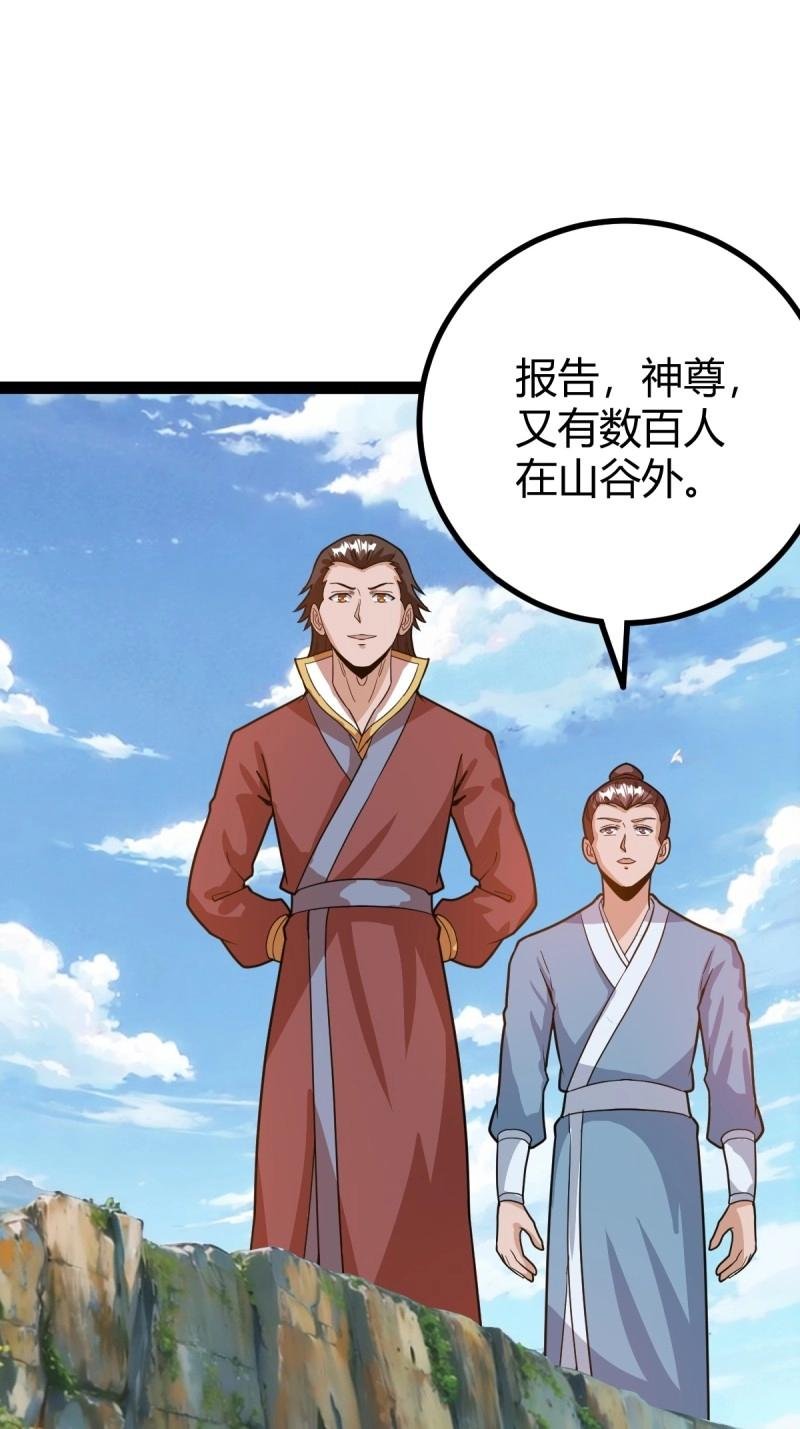 第42话 乔峰