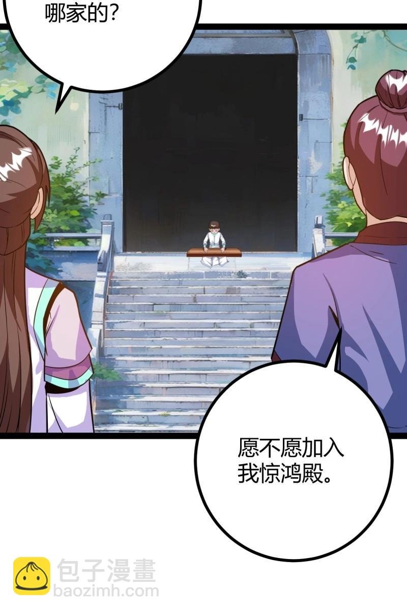 第42话 乔峰