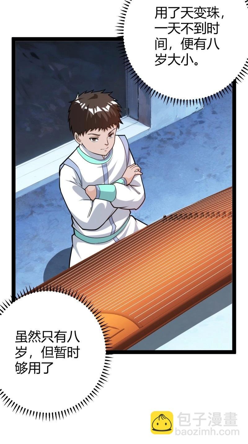 第42话 乔峰