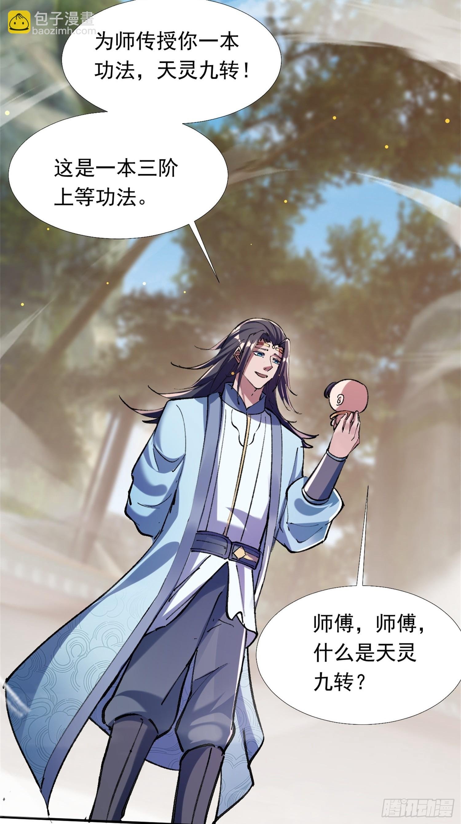 火火的晋级