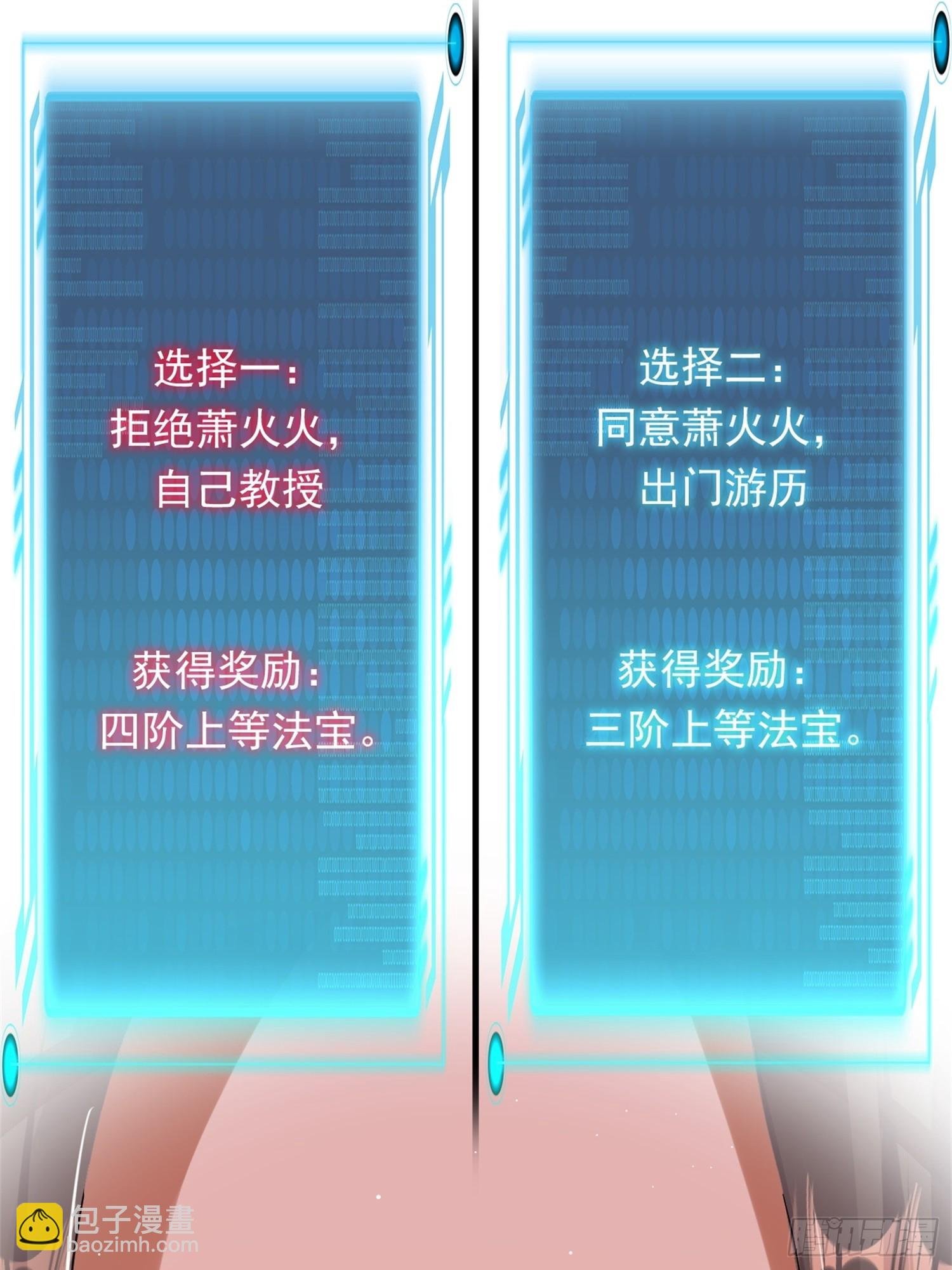 火火的晋级