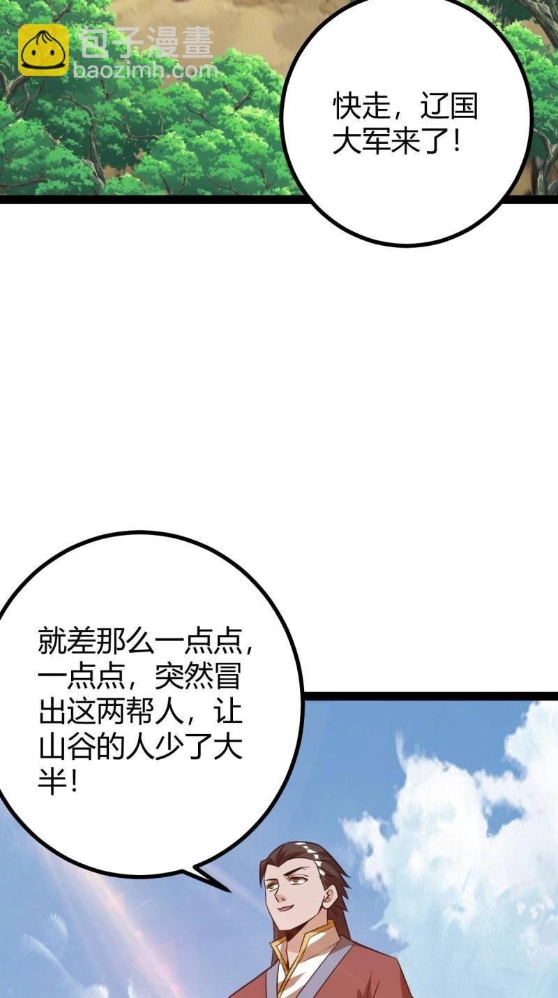 第43话 太可怕了