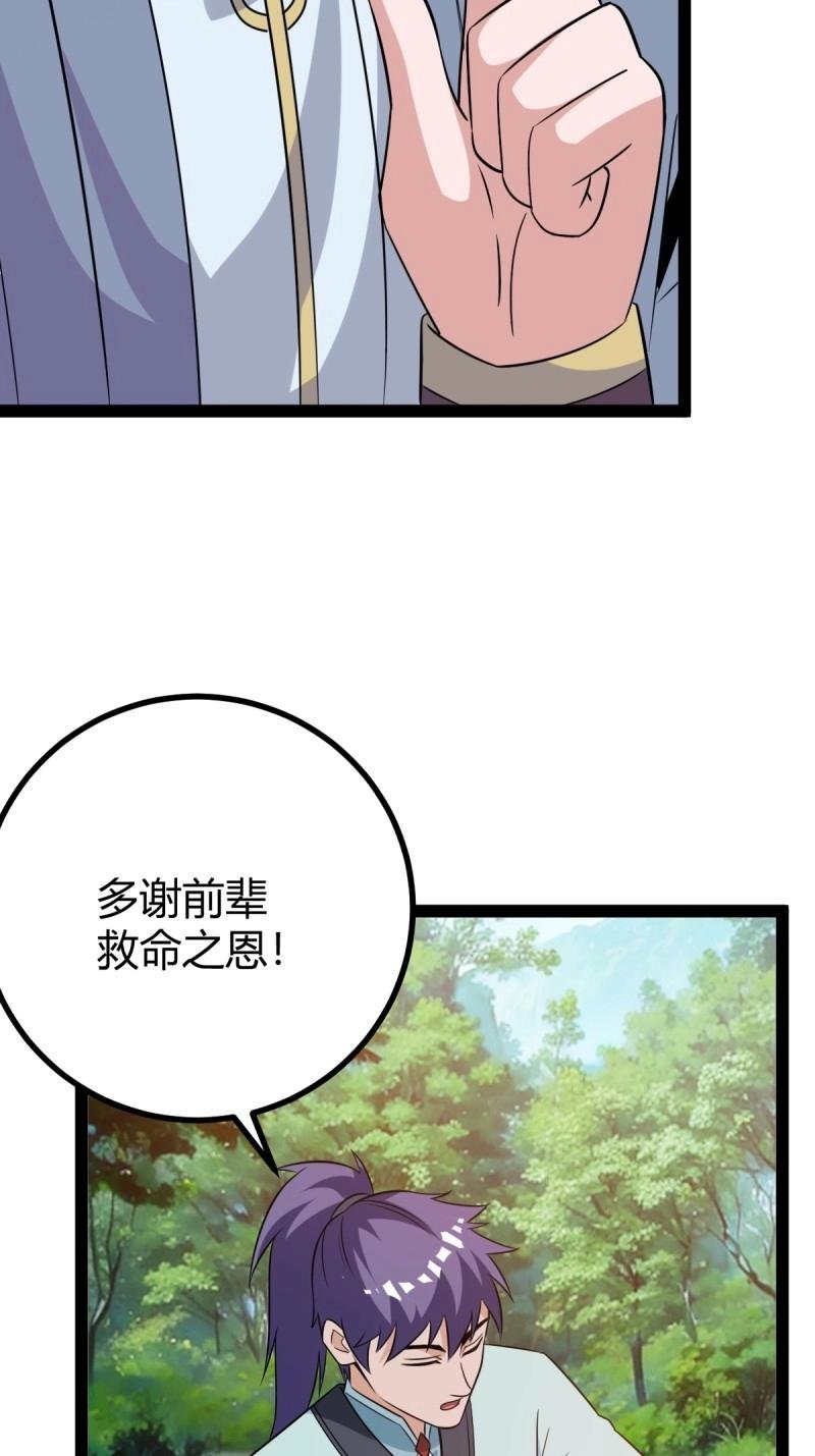 第43话 太可怕了