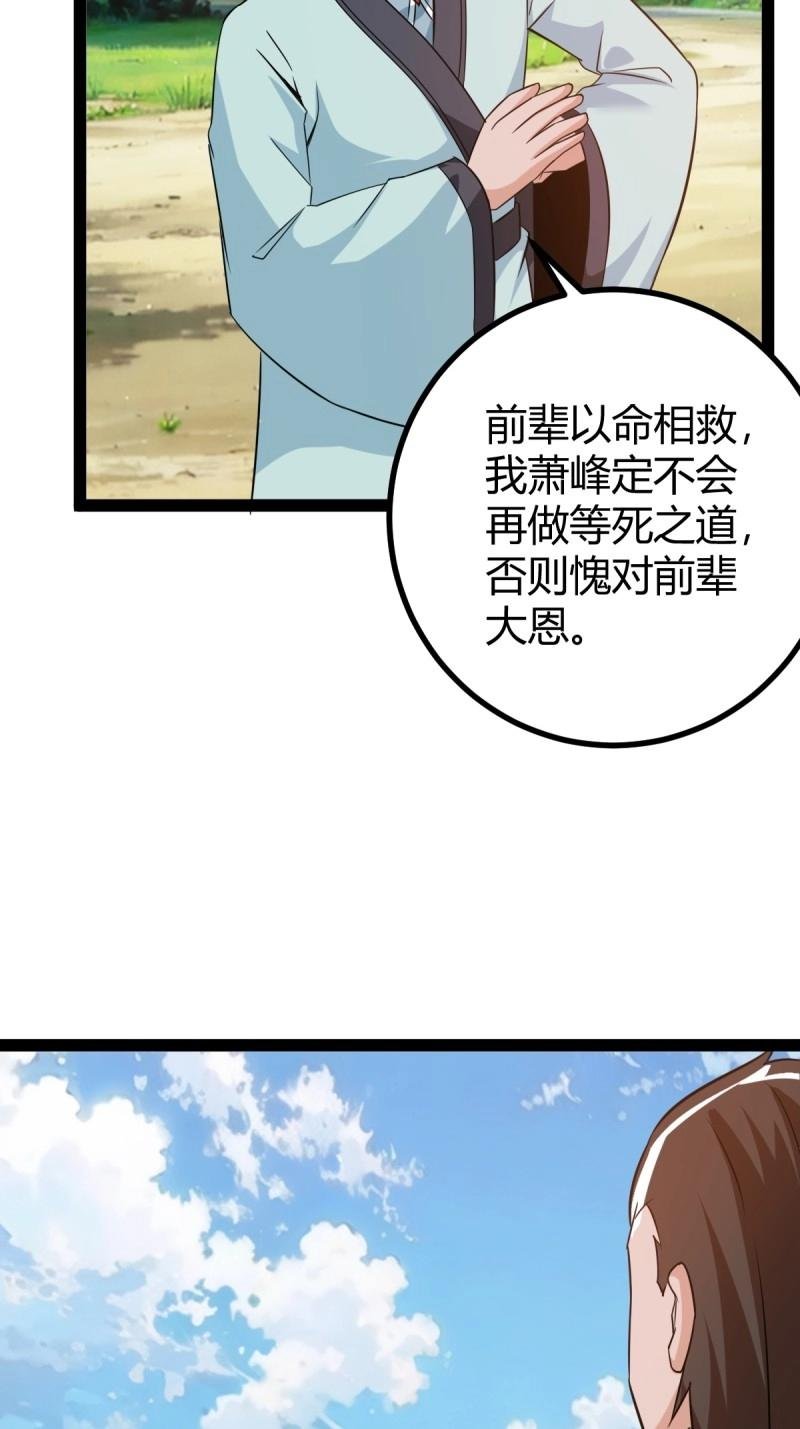 第43话 太可怕了