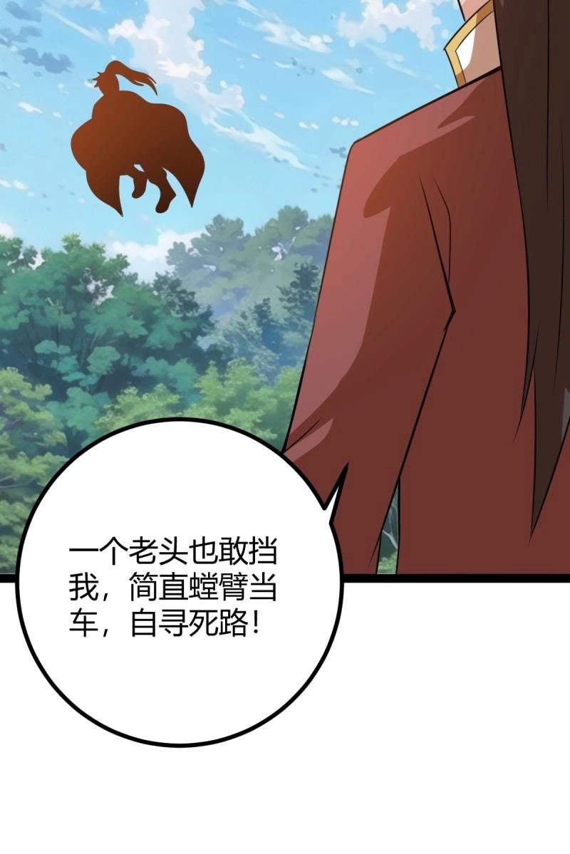 第43话 太可怕了
