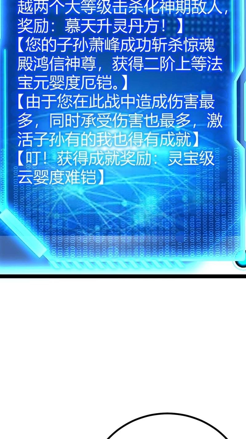 第43话 太可怕了