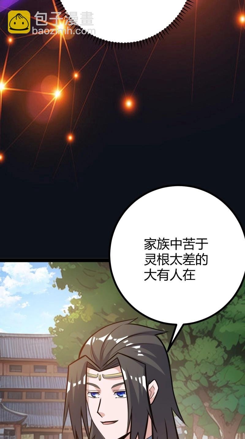 第43话 太可怕了