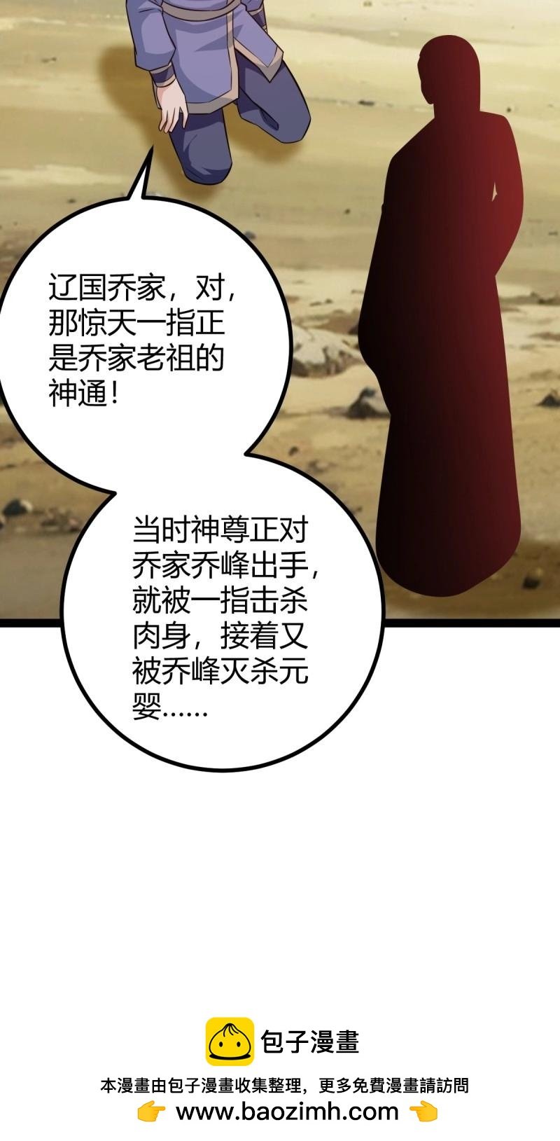 第43话 太可怕了