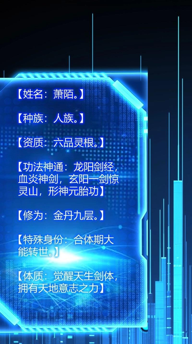 第44话 炼丹术