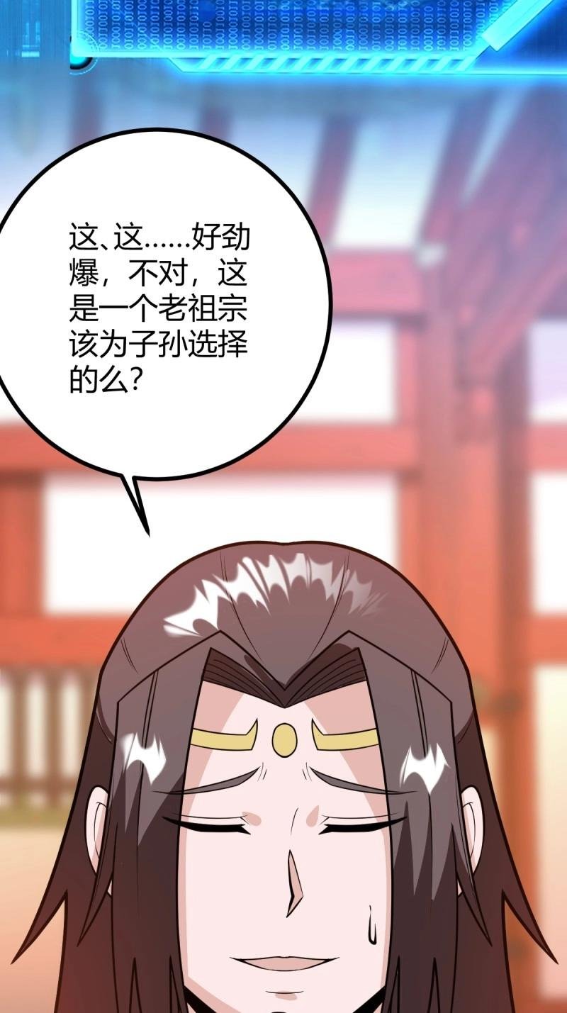 第44话 炼丹术