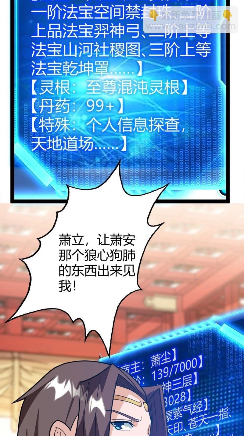第44话 炼丹术