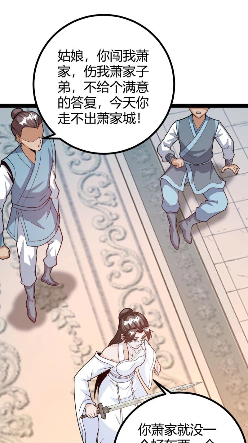 第44话 炼丹术