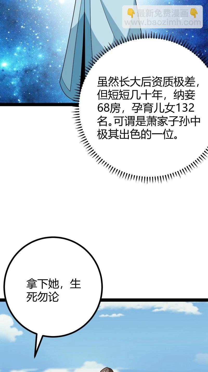 第44话 炼丹术