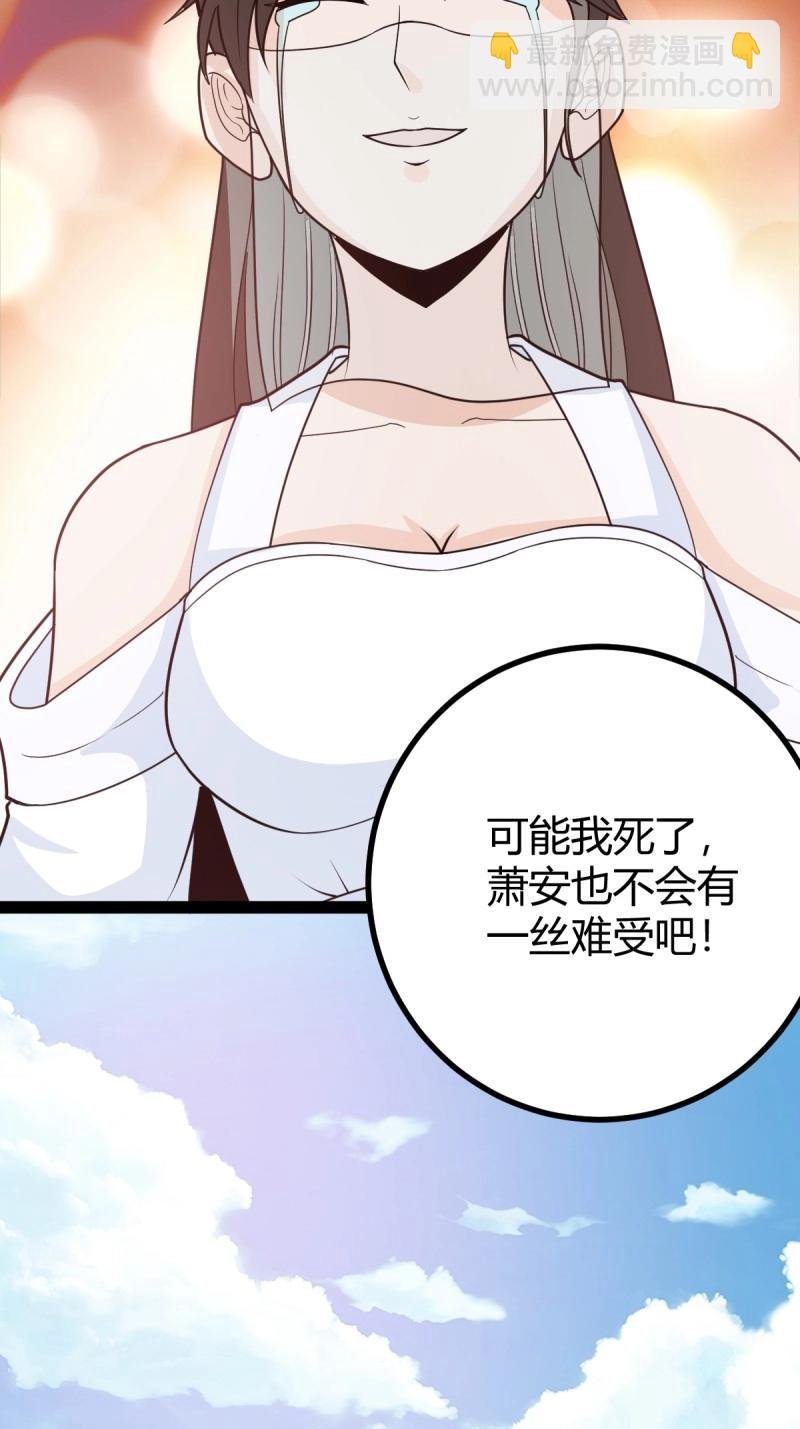 第44话 炼丹术