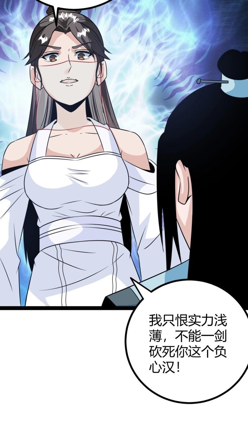 第45话 该来的终要来
