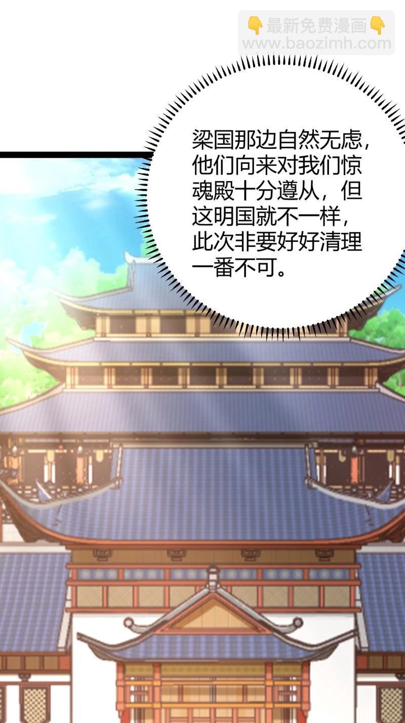 第47话 震惊的钟灵菁，女帝降世