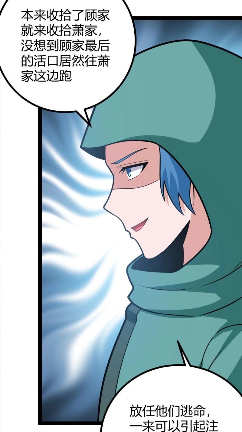 第47话 震惊的钟灵菁，女帝降世