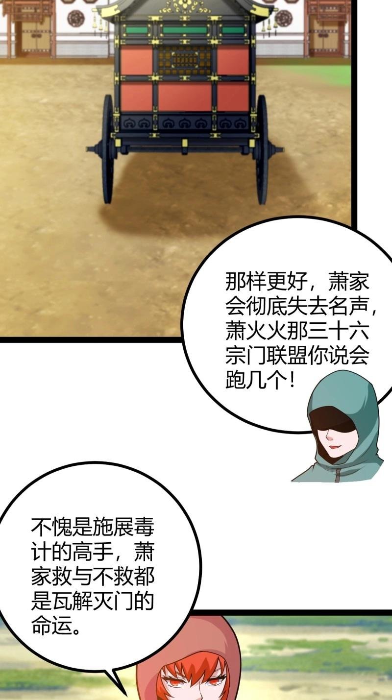 第47话 震惊的钟灵菁，女帝降世