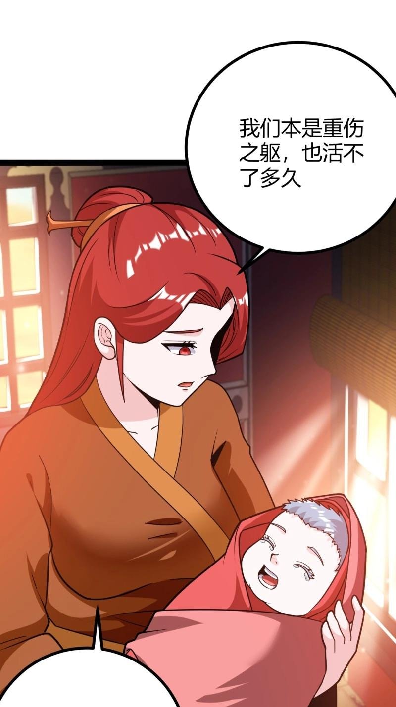 第47话 震惊的钟灵菁，女帝降世