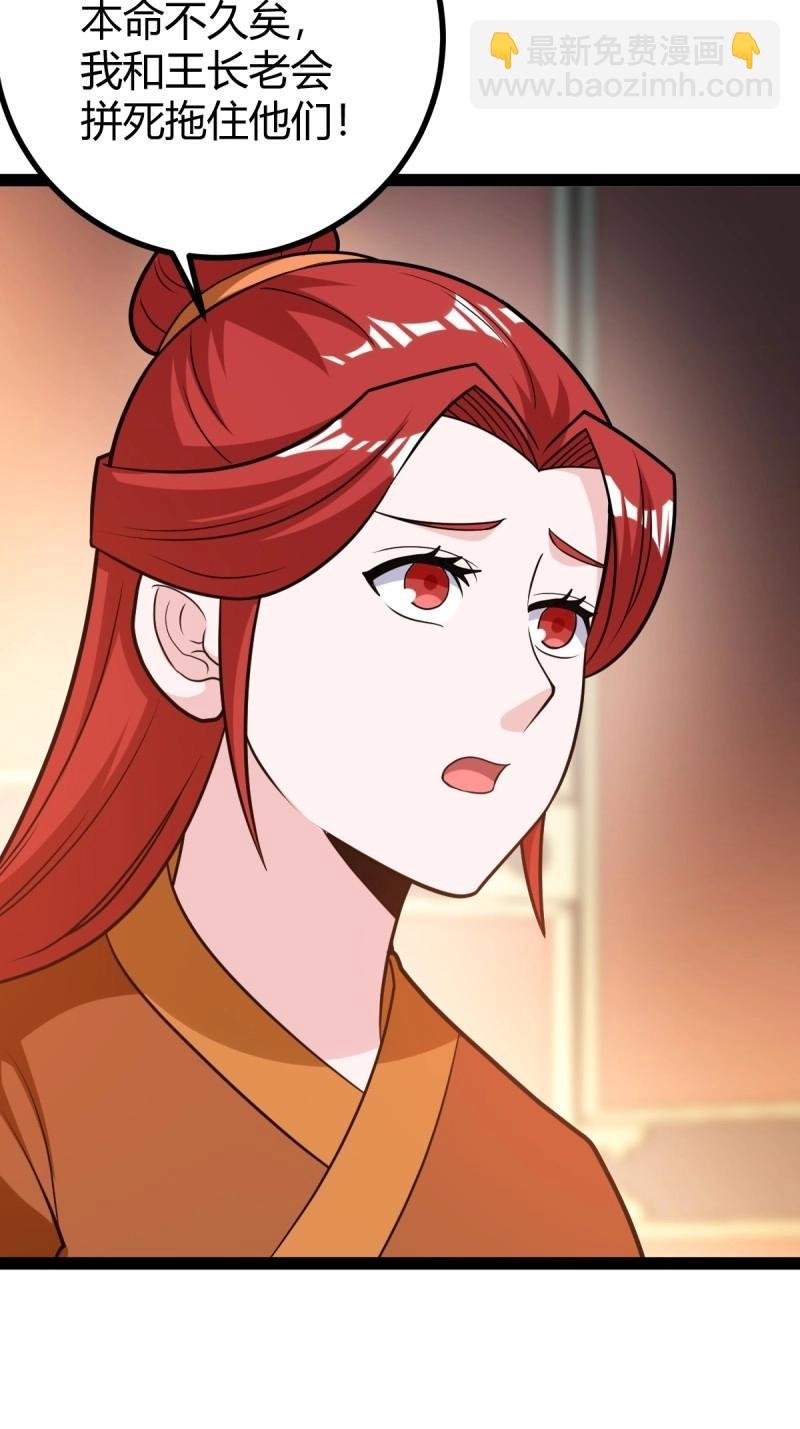 第47话 震惊的钟灵菁，女帝降世