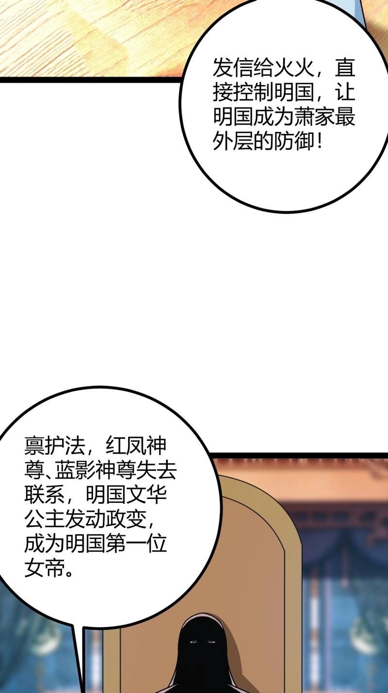 第48话 这般苟下去不是办法