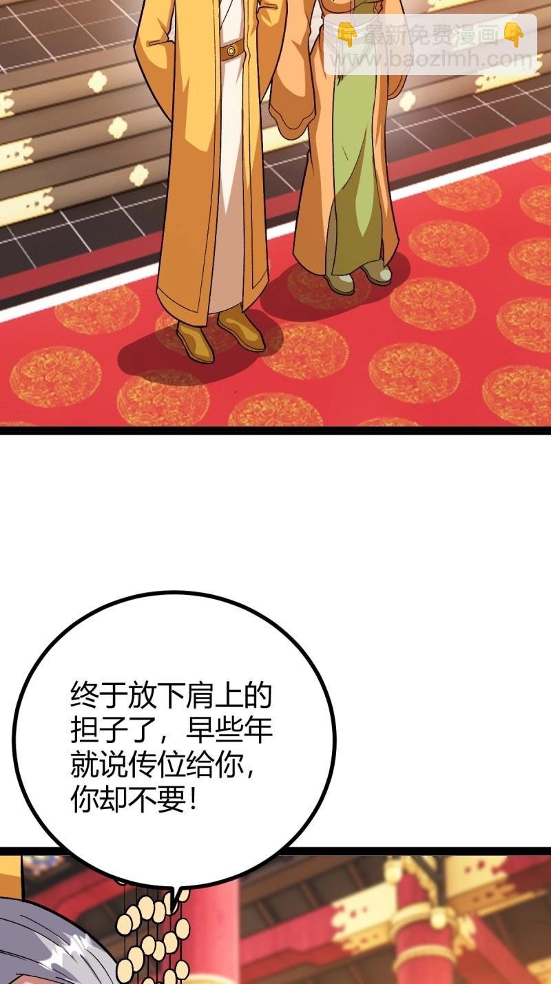 第48话 这般苟下去不是办法