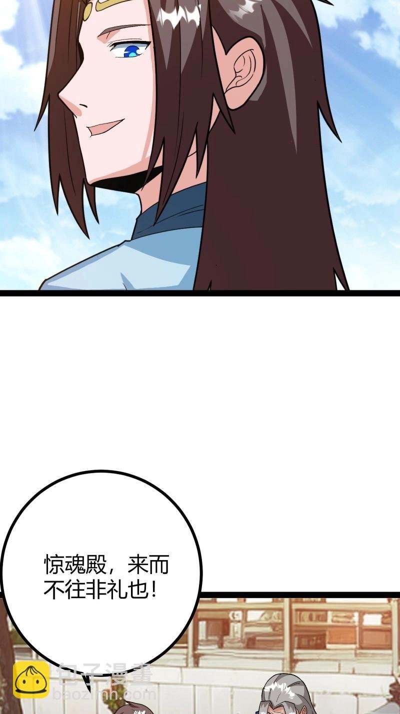 第48话 这般苟下去不是办法