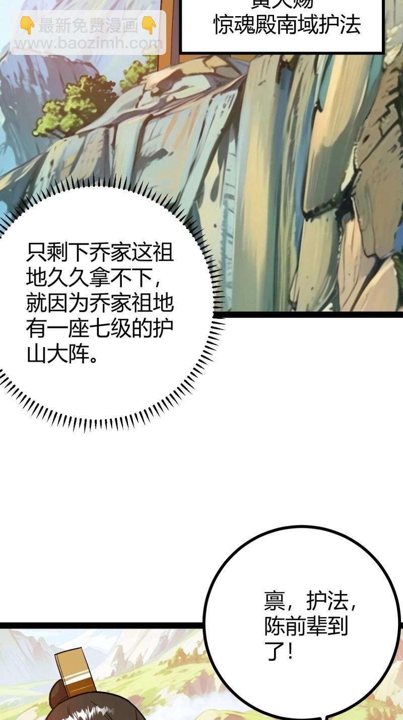 第48话 这般苟下去不是办法