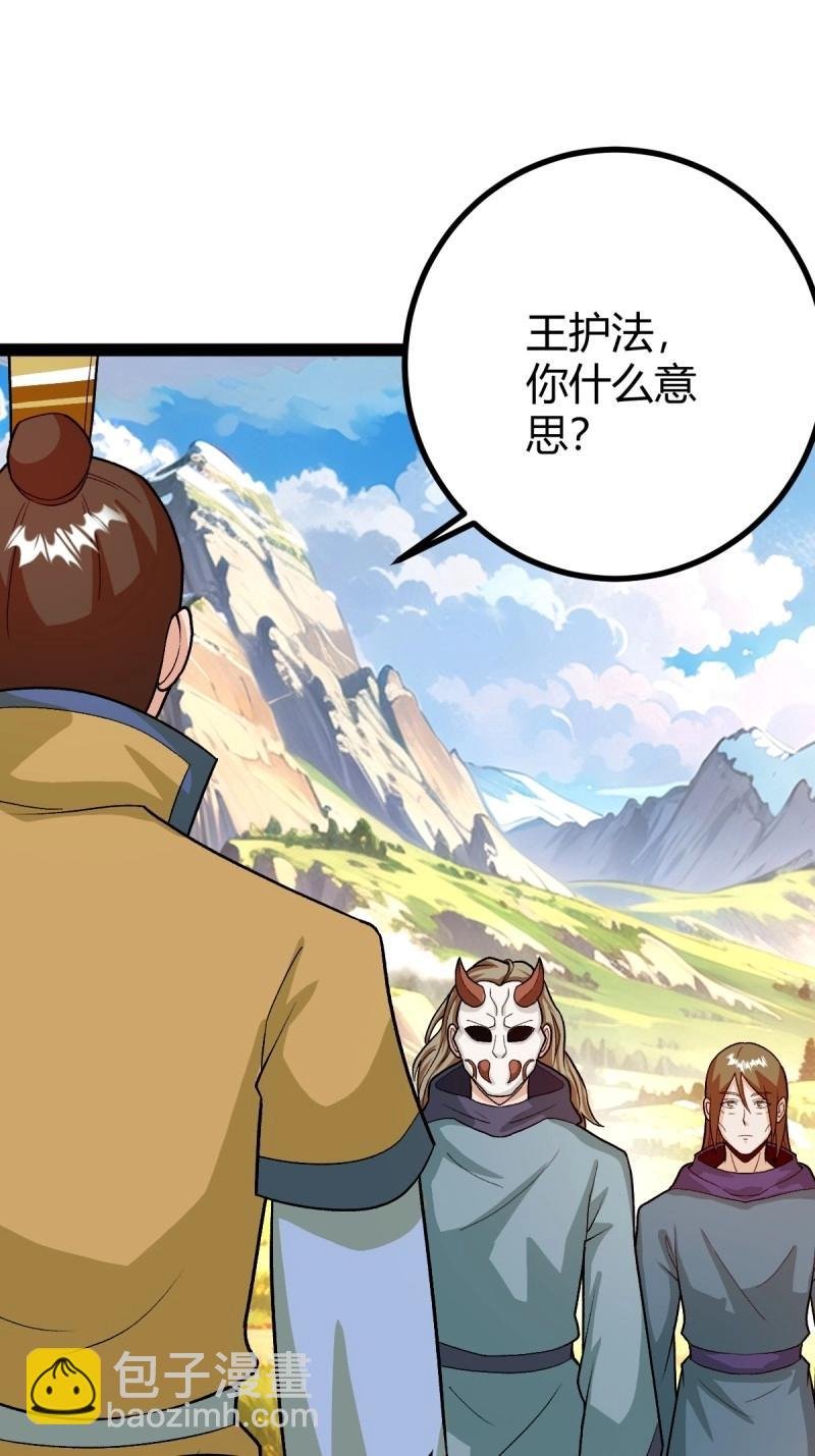 第48话 这般苟下去不是办法