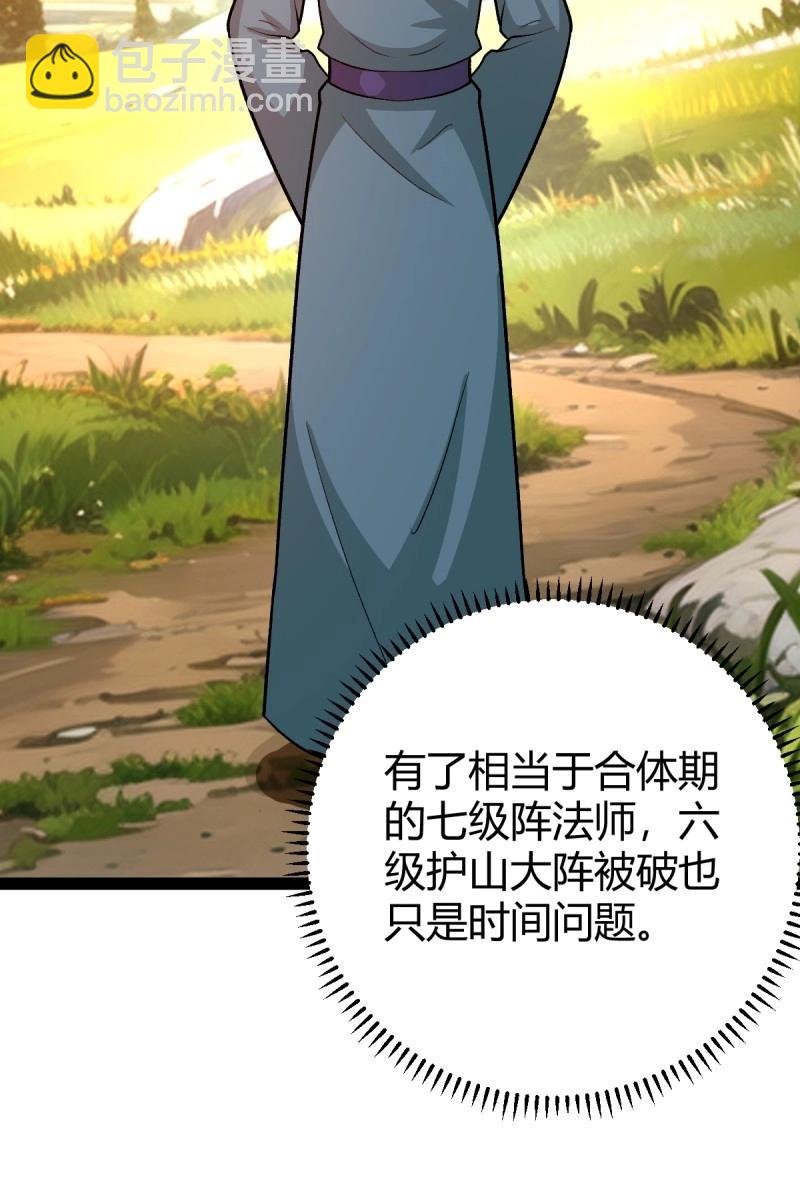 第48话 这般苟下去不是办法