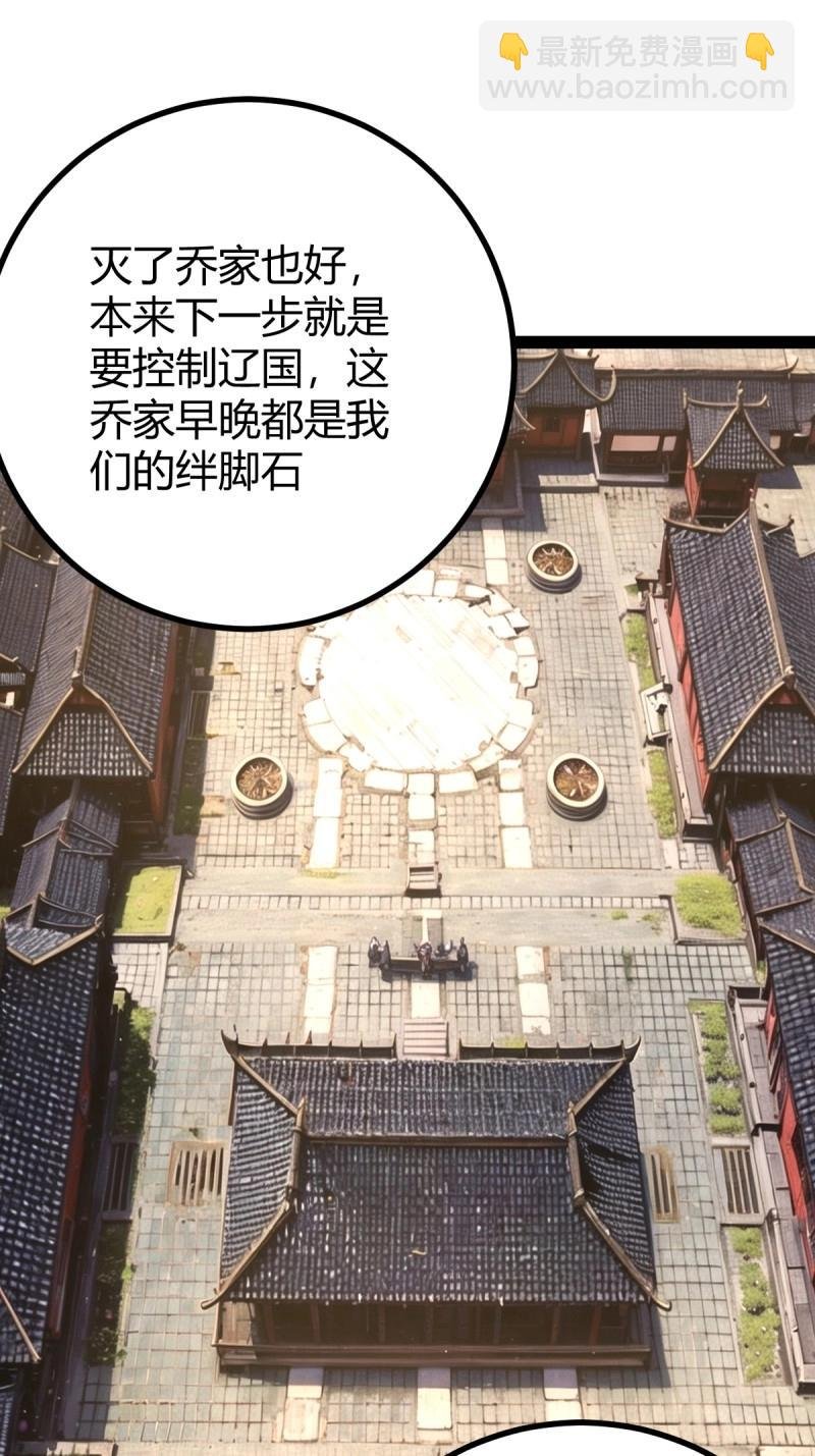 第48话 这般苟下去不是办法