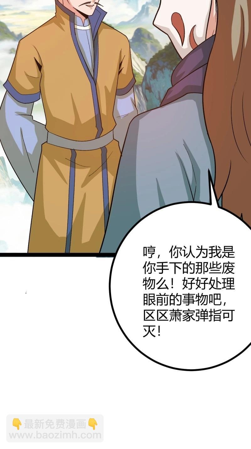 第48话 这般苟下去不是办法