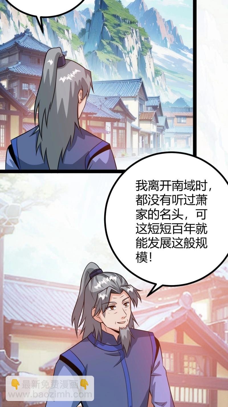 第49话 既然没有那就创造