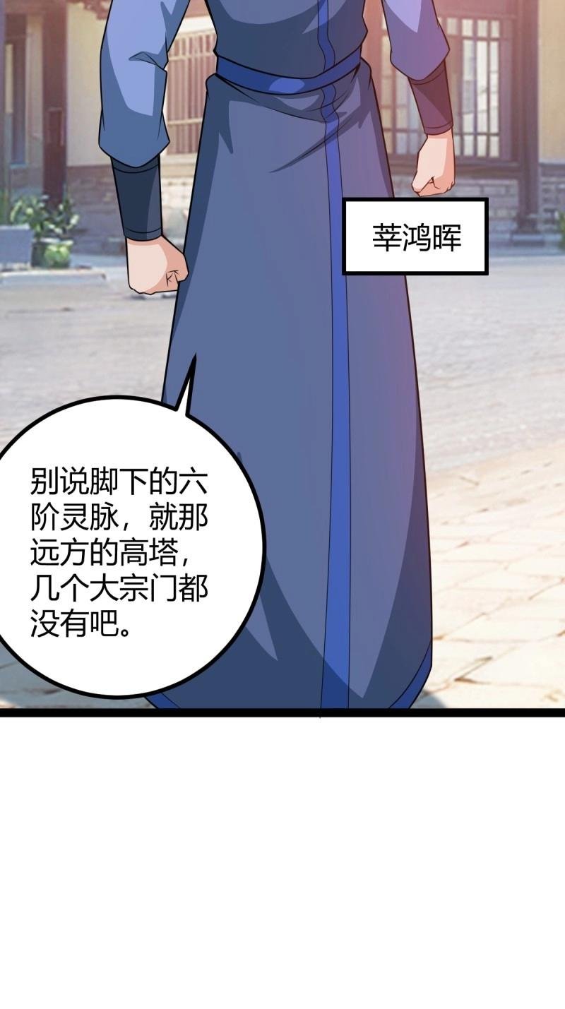 第49话 既然没有那就创造