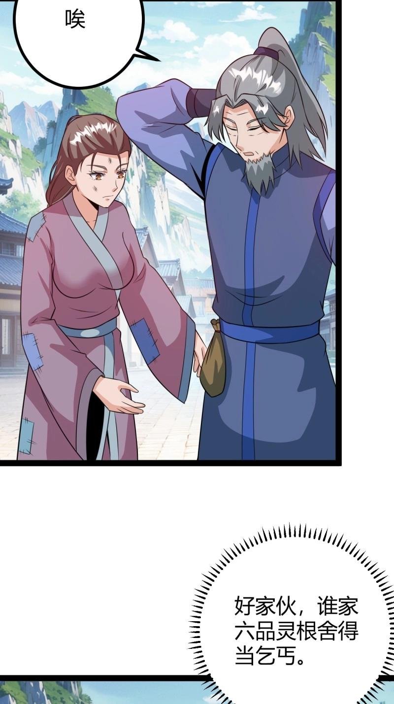 第49话 既然没有那就创造