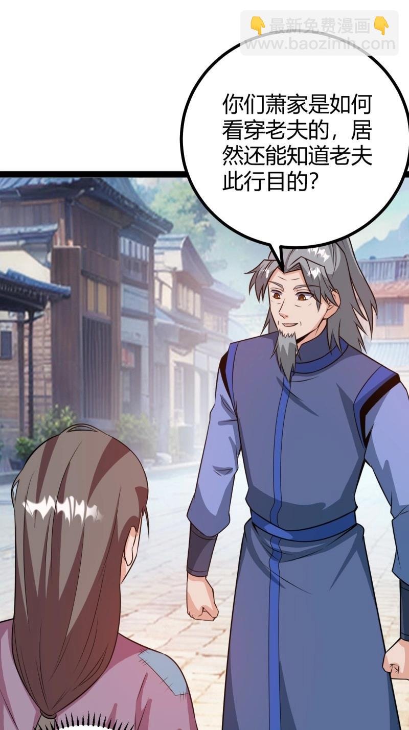 第49话 既然没有那就创造