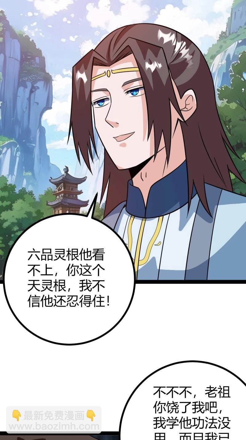 第49话 既然没有那就创造