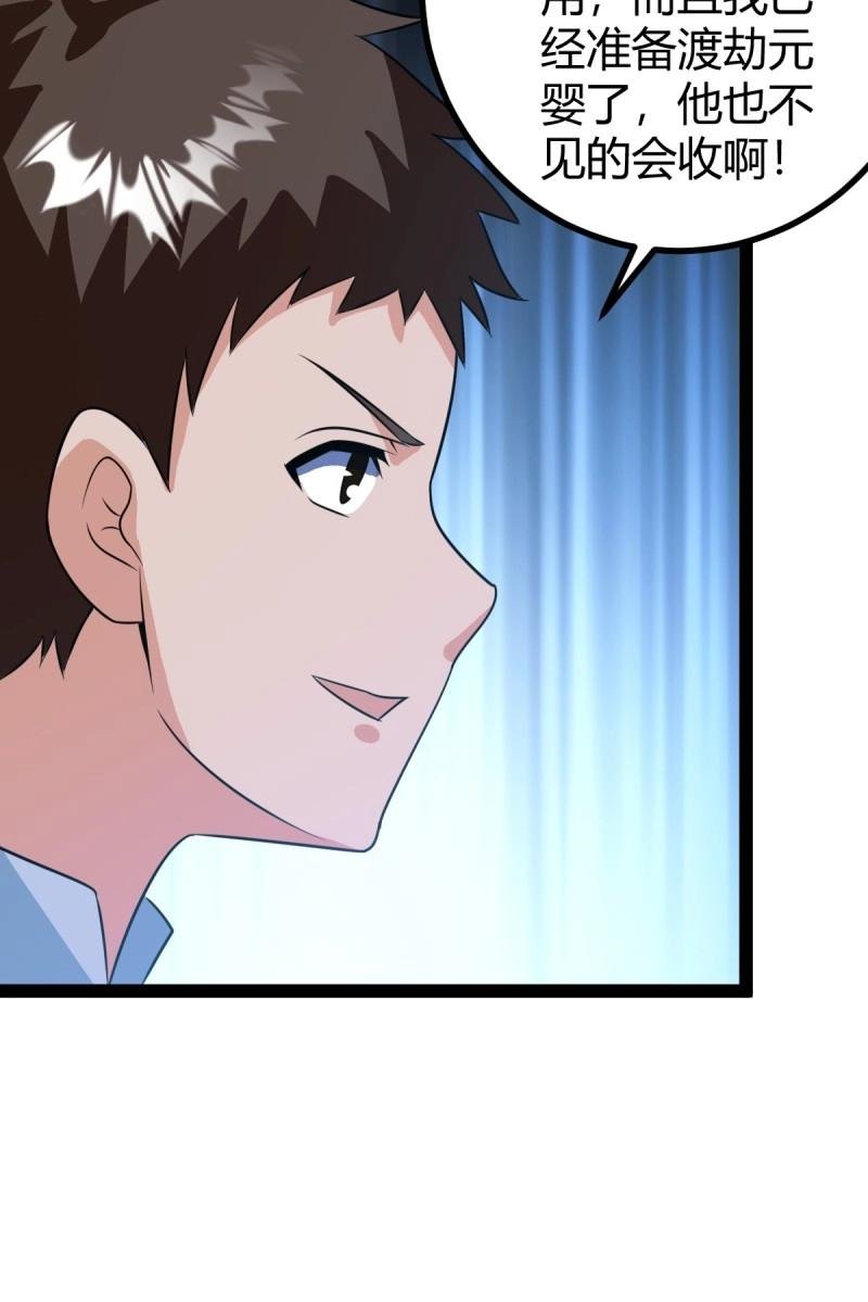第49话 既然没有那就创造