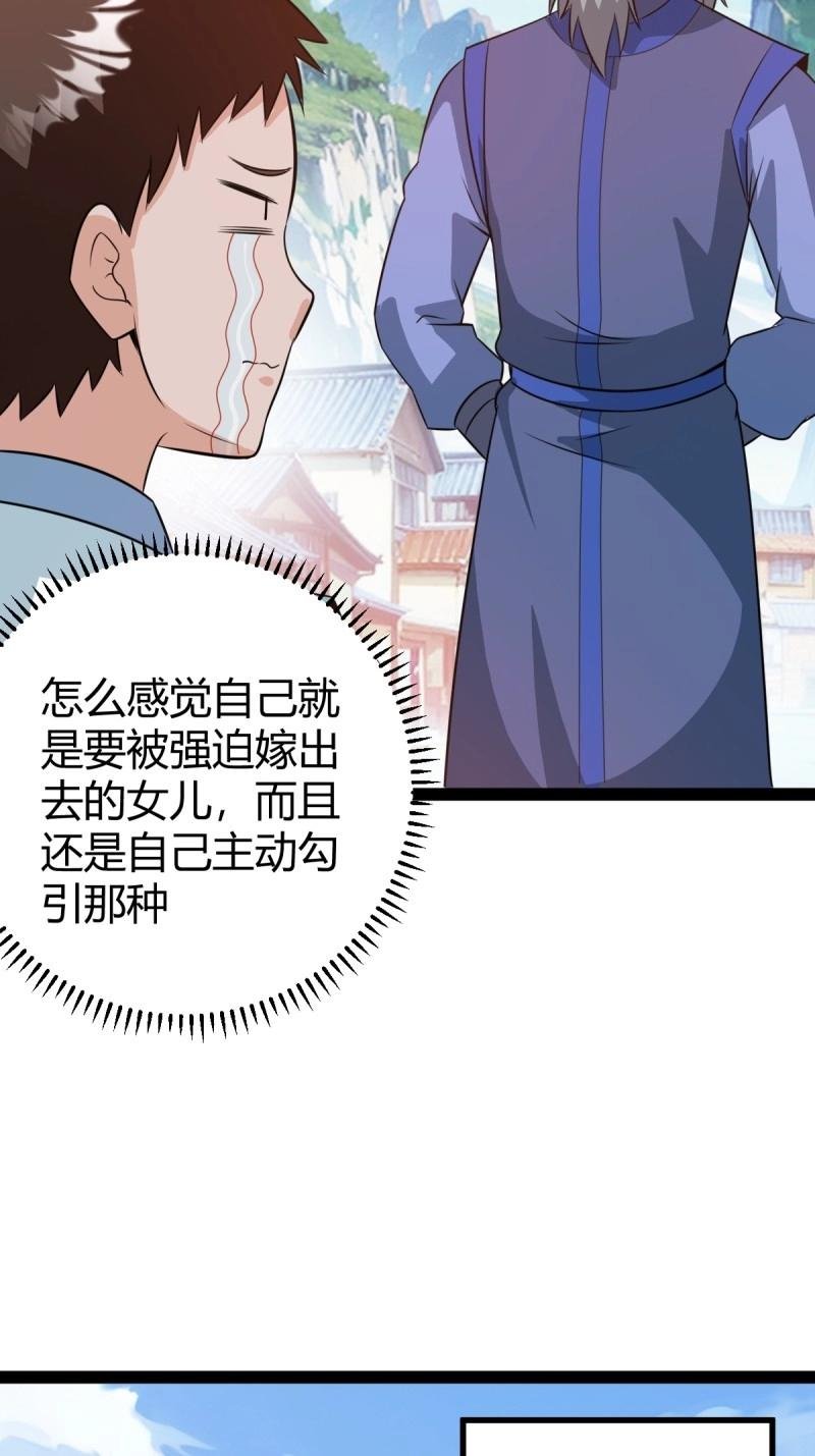 第49话 既然没有那就创造