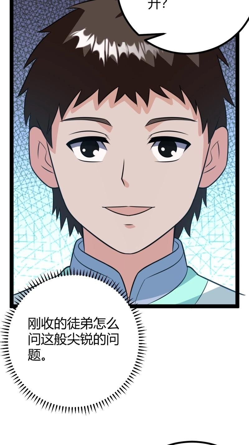 第49话 既然没有那就创造