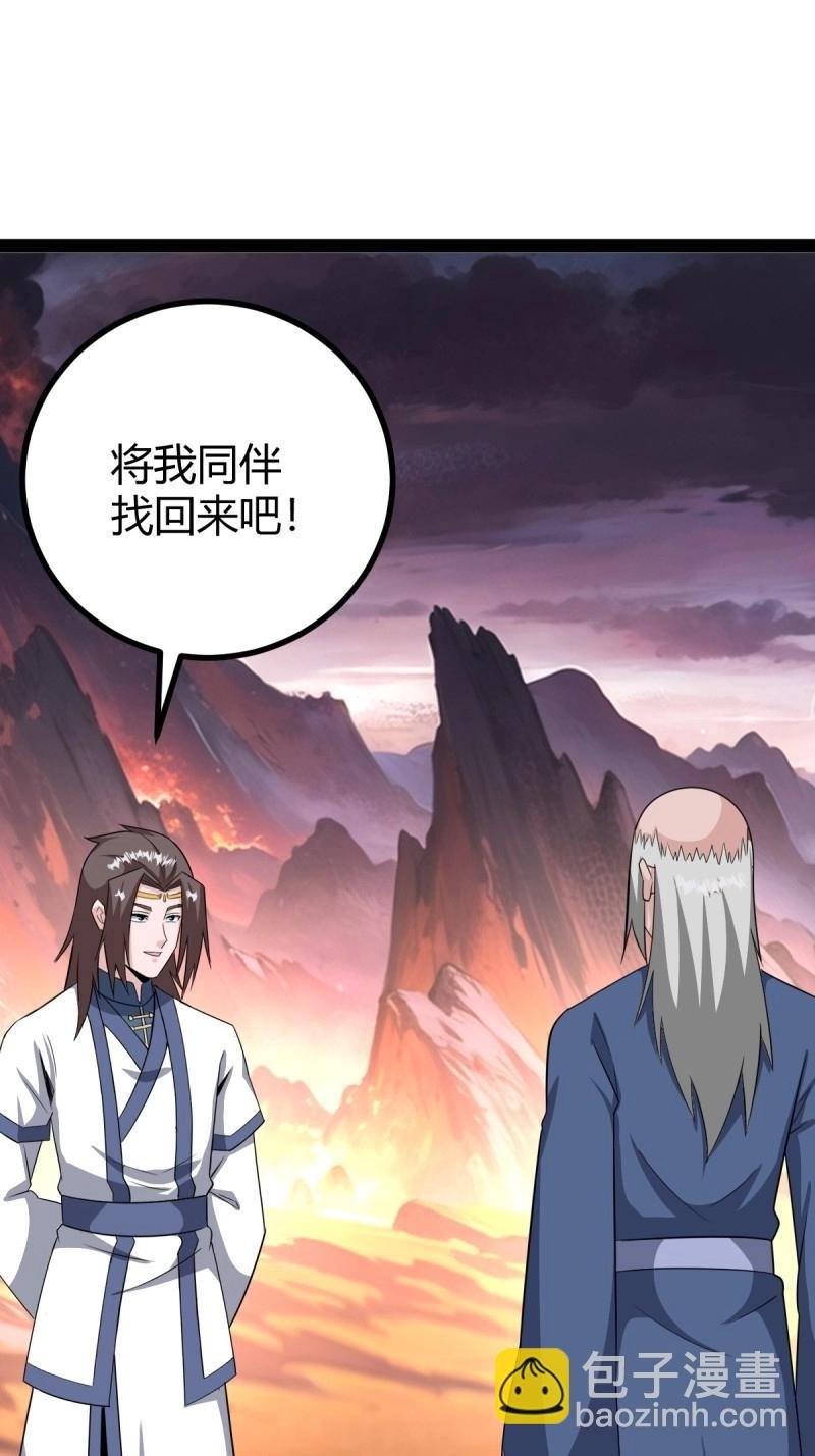 第96话 六响机缘启动