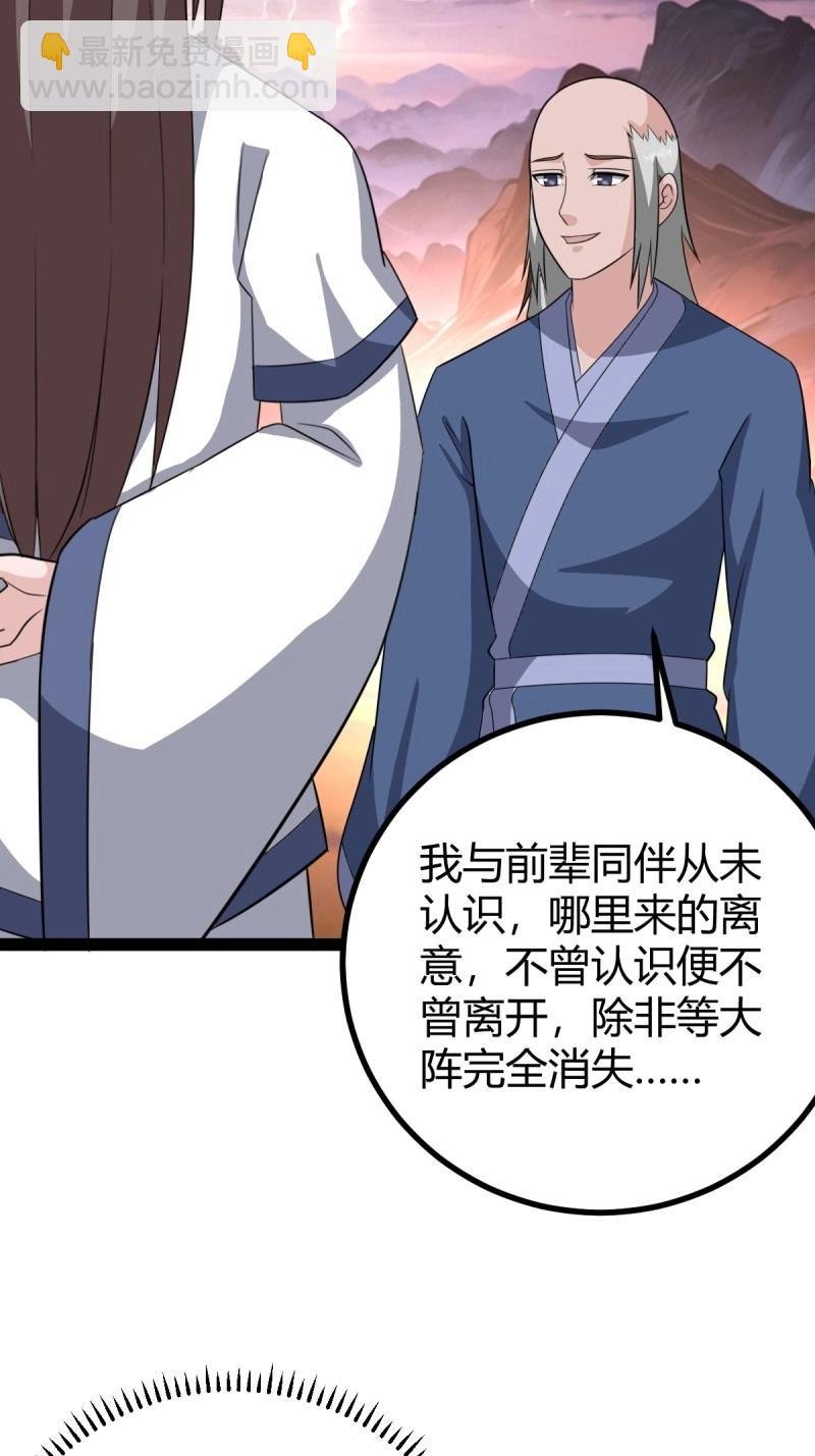 第96话 六响机缘启动