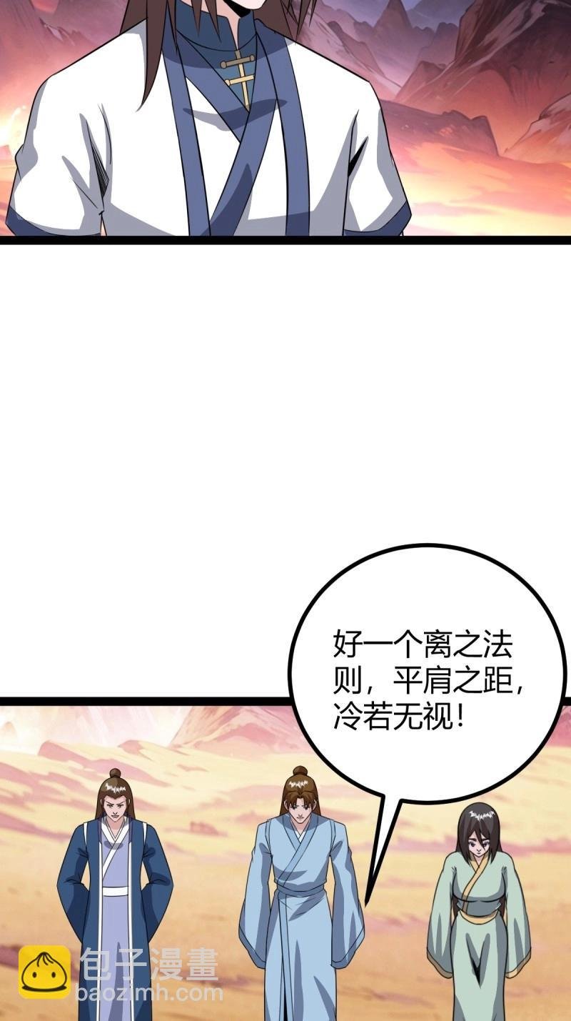 第96话 六响机缘启动