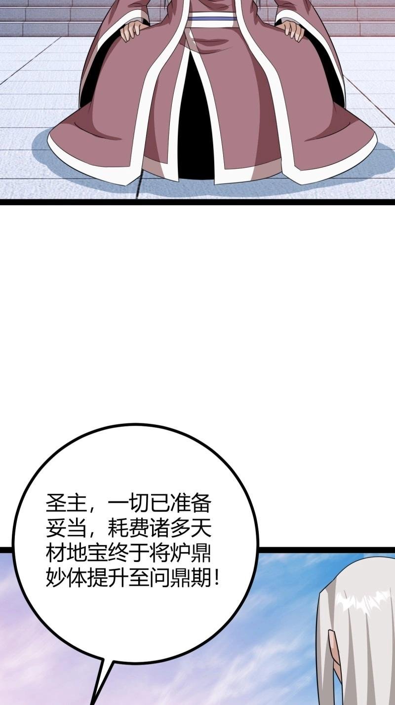 第96话 六响机缘启动
