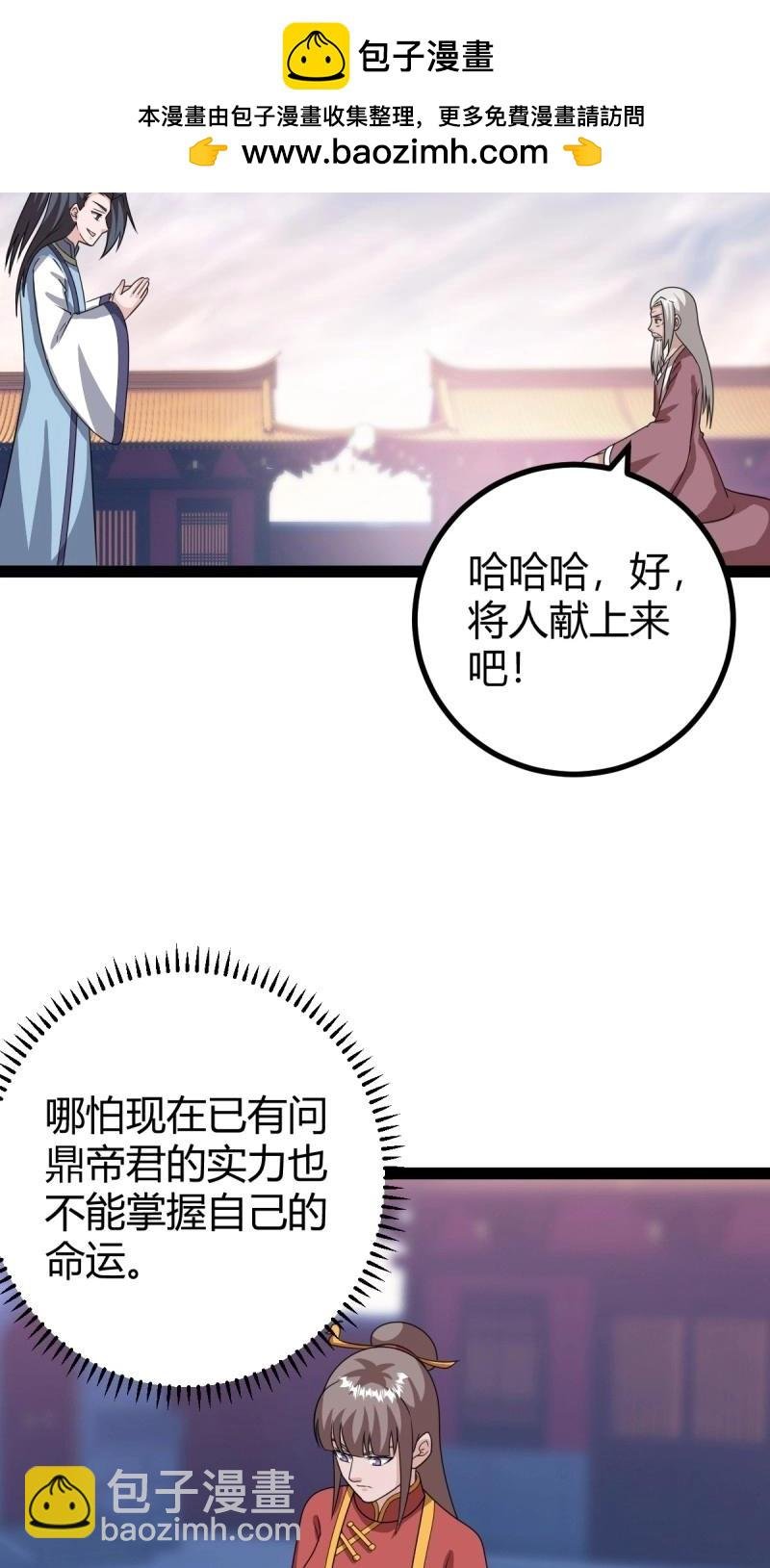 第96话 六响机缘启动