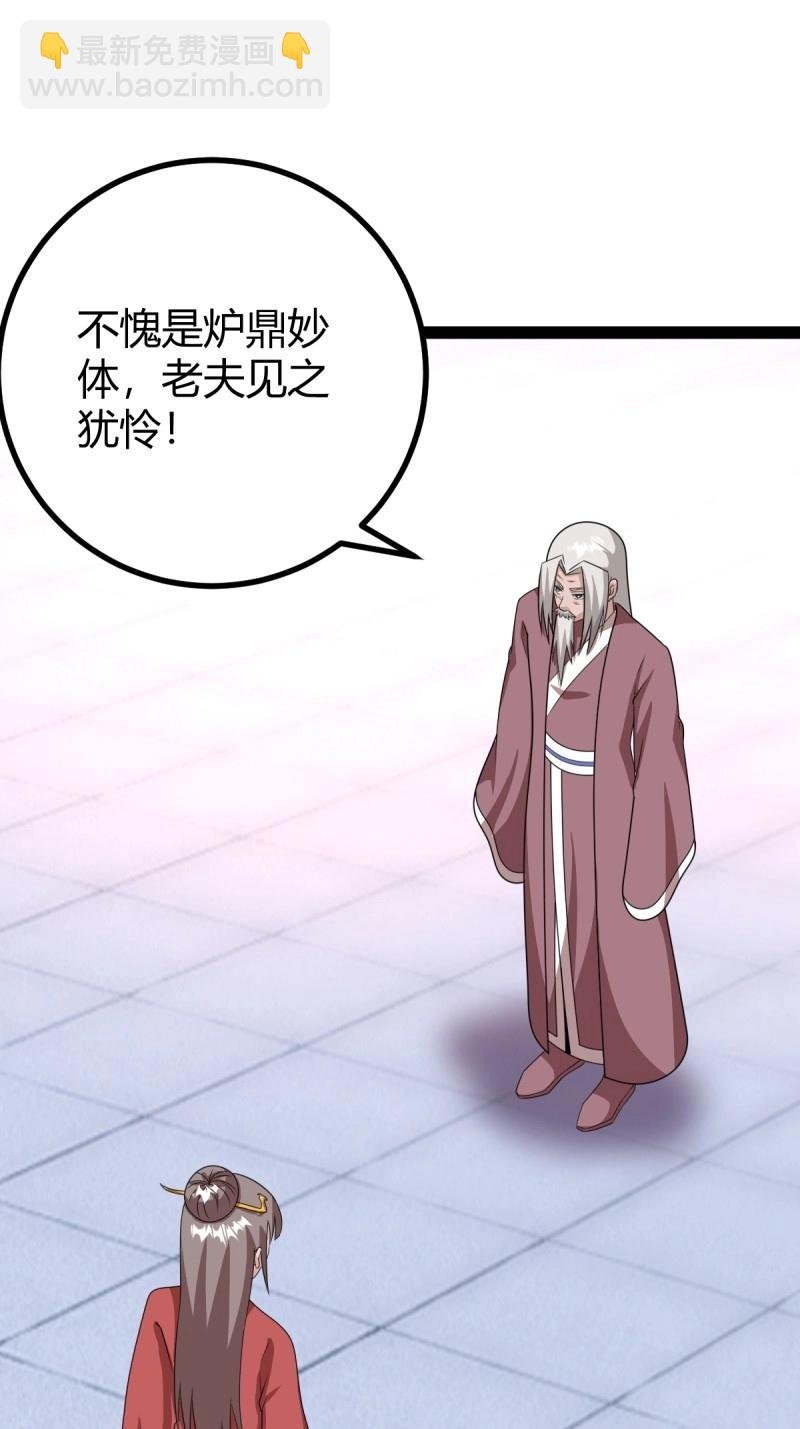 第96话 六响机缘启动